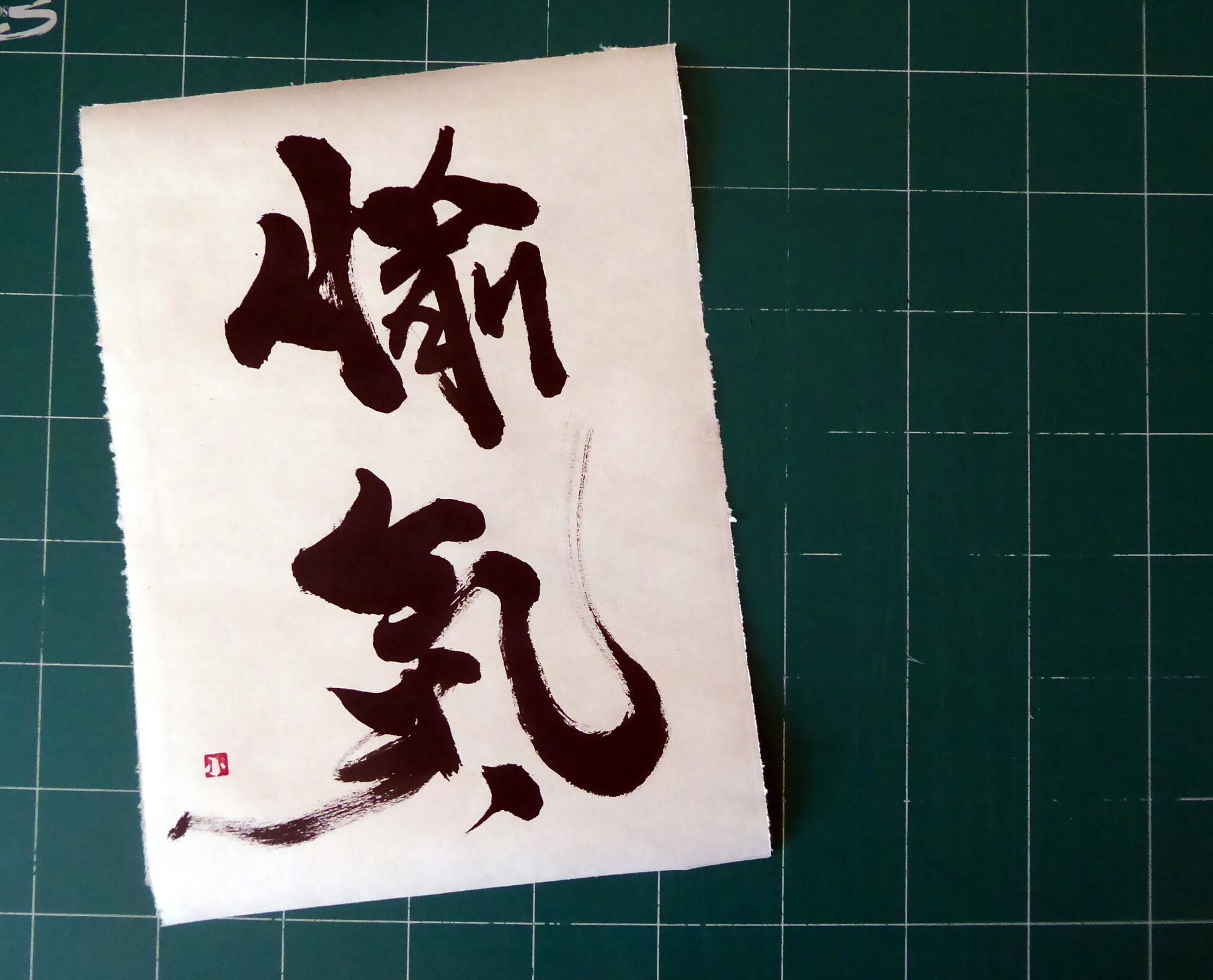 Yuki . ?? Calligraphie Japonaise