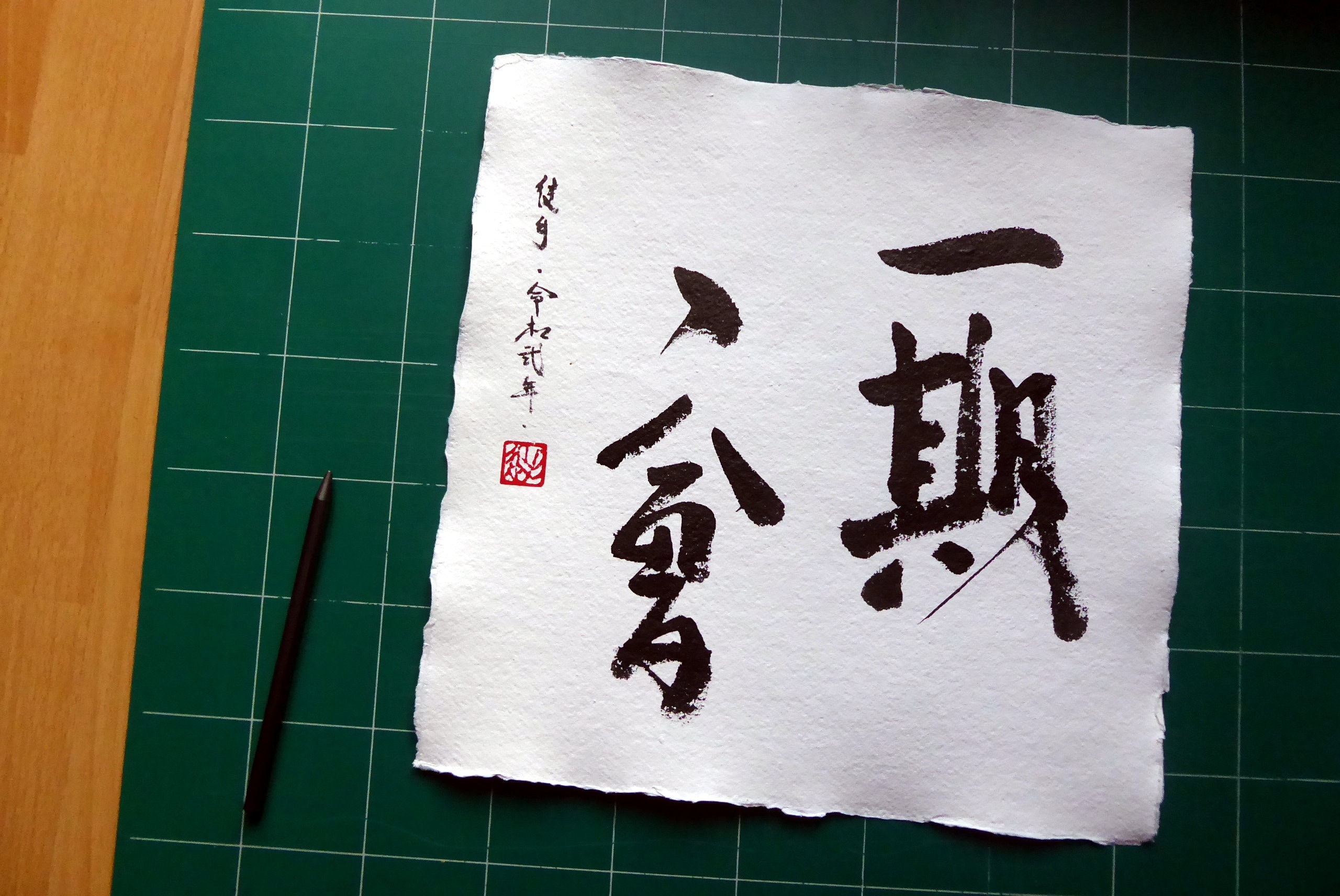 Ichi-Go-Ichi-E . ???? Calligraphie Japonaise