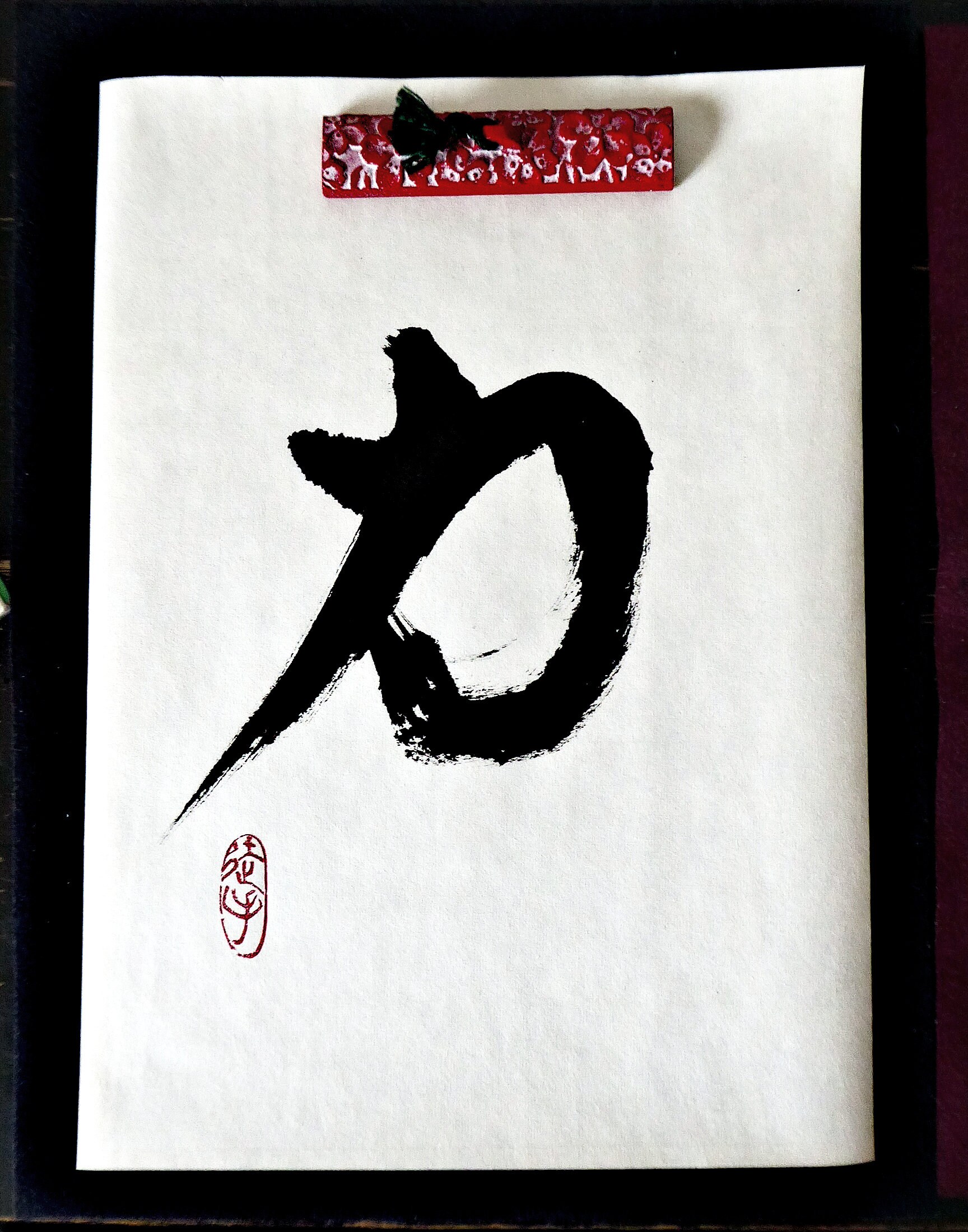 La Force, La Puissance . ? Calligraphie Japonaise