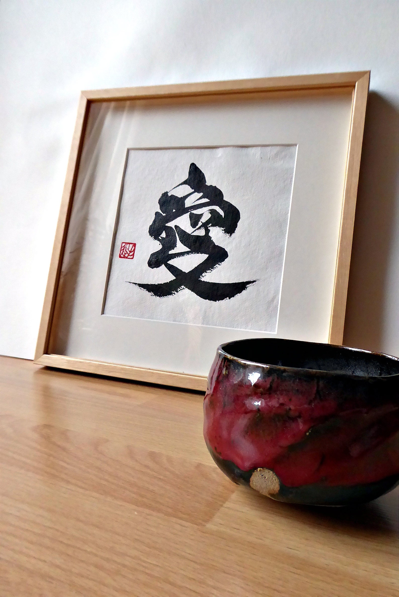 Amour . 愛 . Calligraphie japonaise Etsy