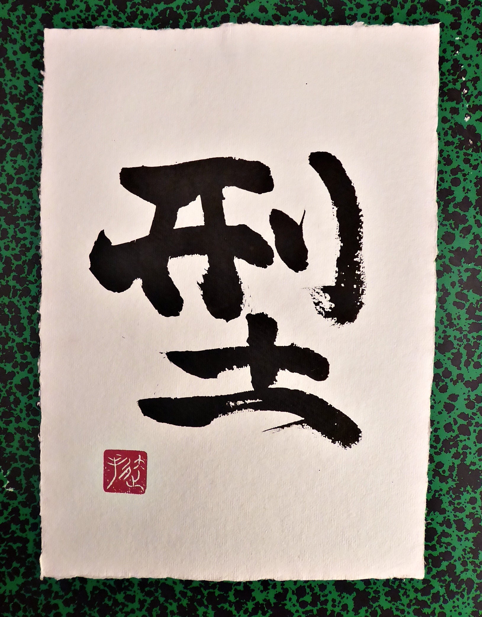 Kata . ?. Calligraphie Japonaise