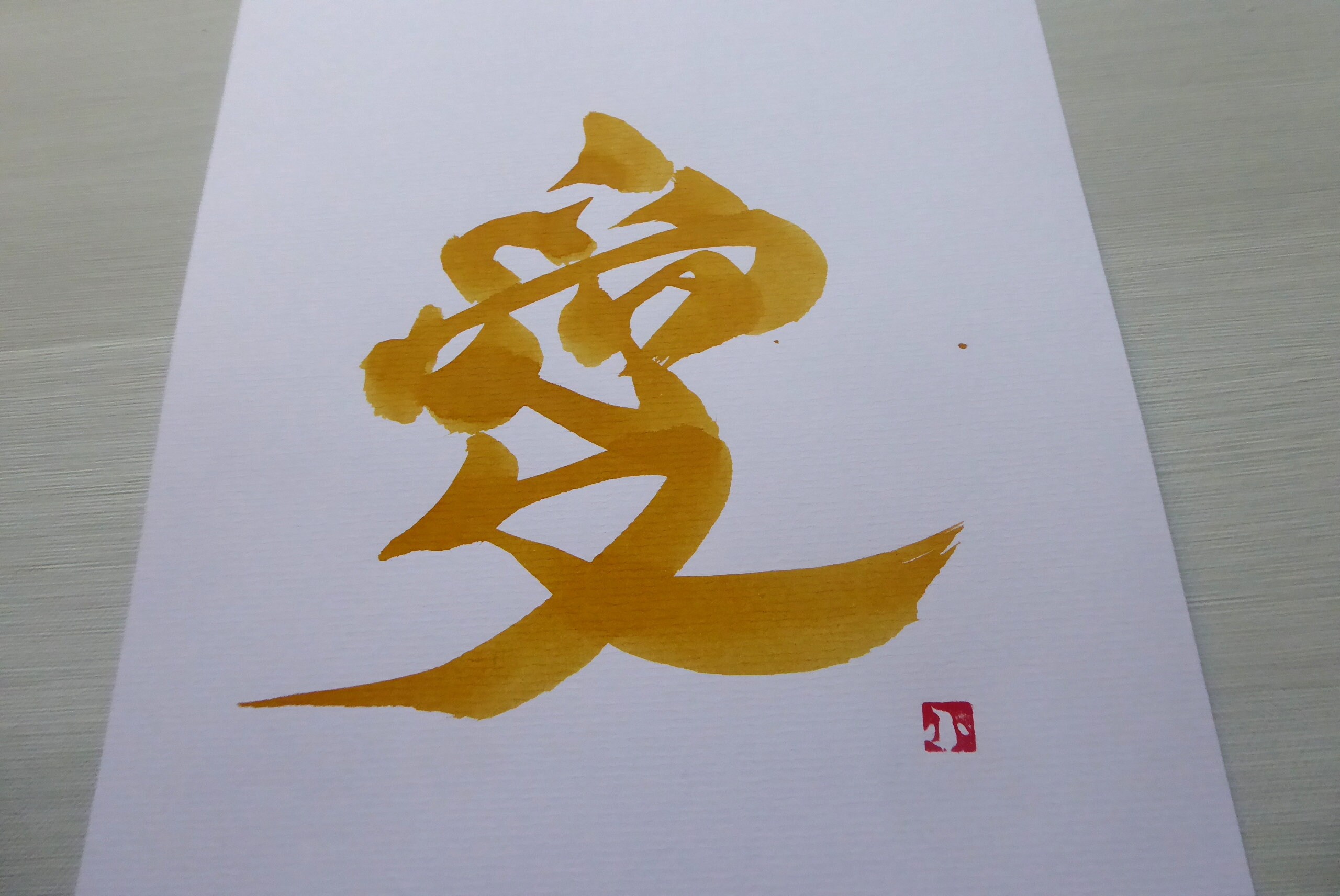 Amour . 愛 . Calligraphie japonaise Etsy