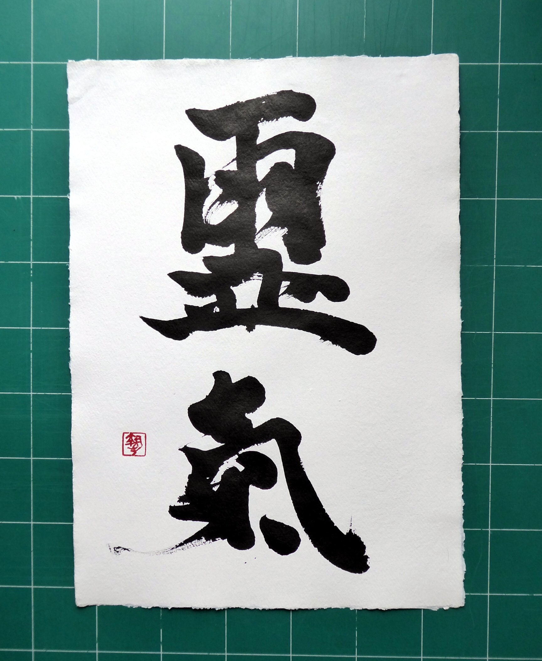 Reiki . ?? Calligraphie Japonaise