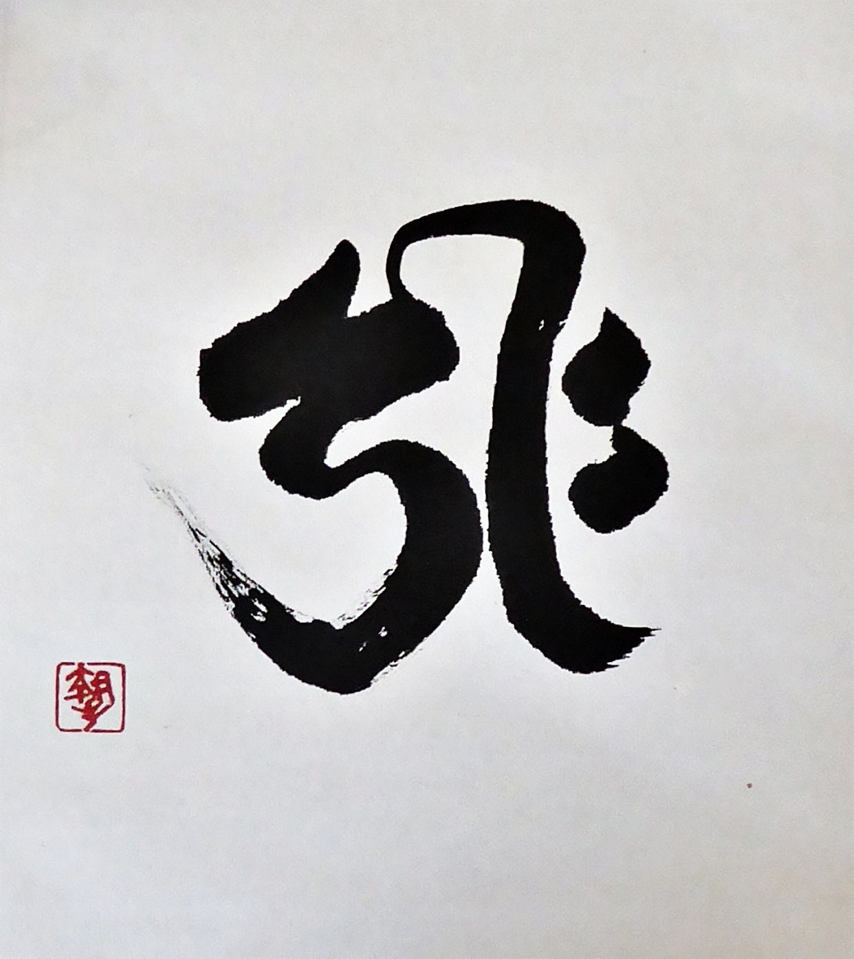 Seiheiki . ??? ???? Calligraphie Japonaise