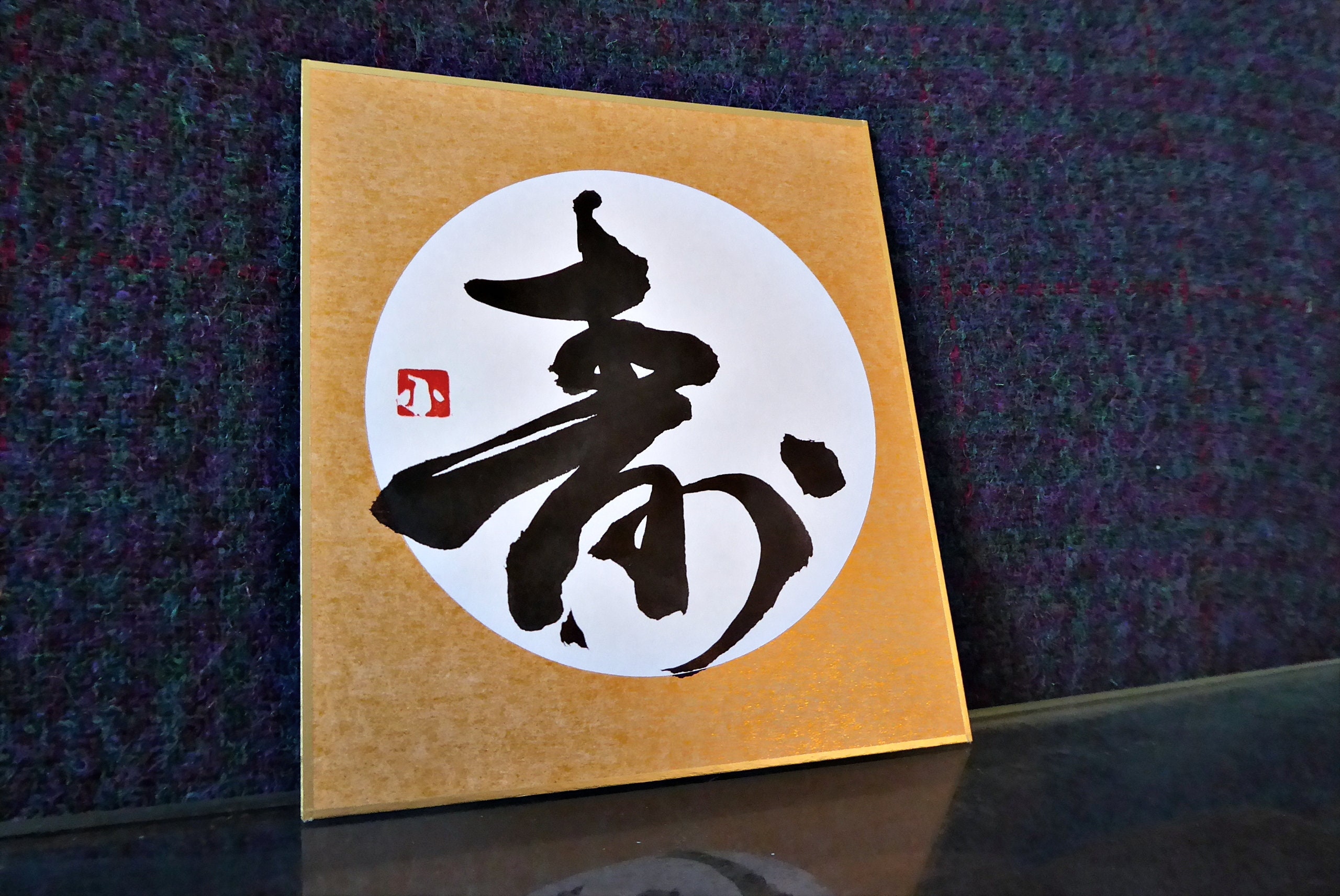 Longévité ? . Calligraphie Japonaise