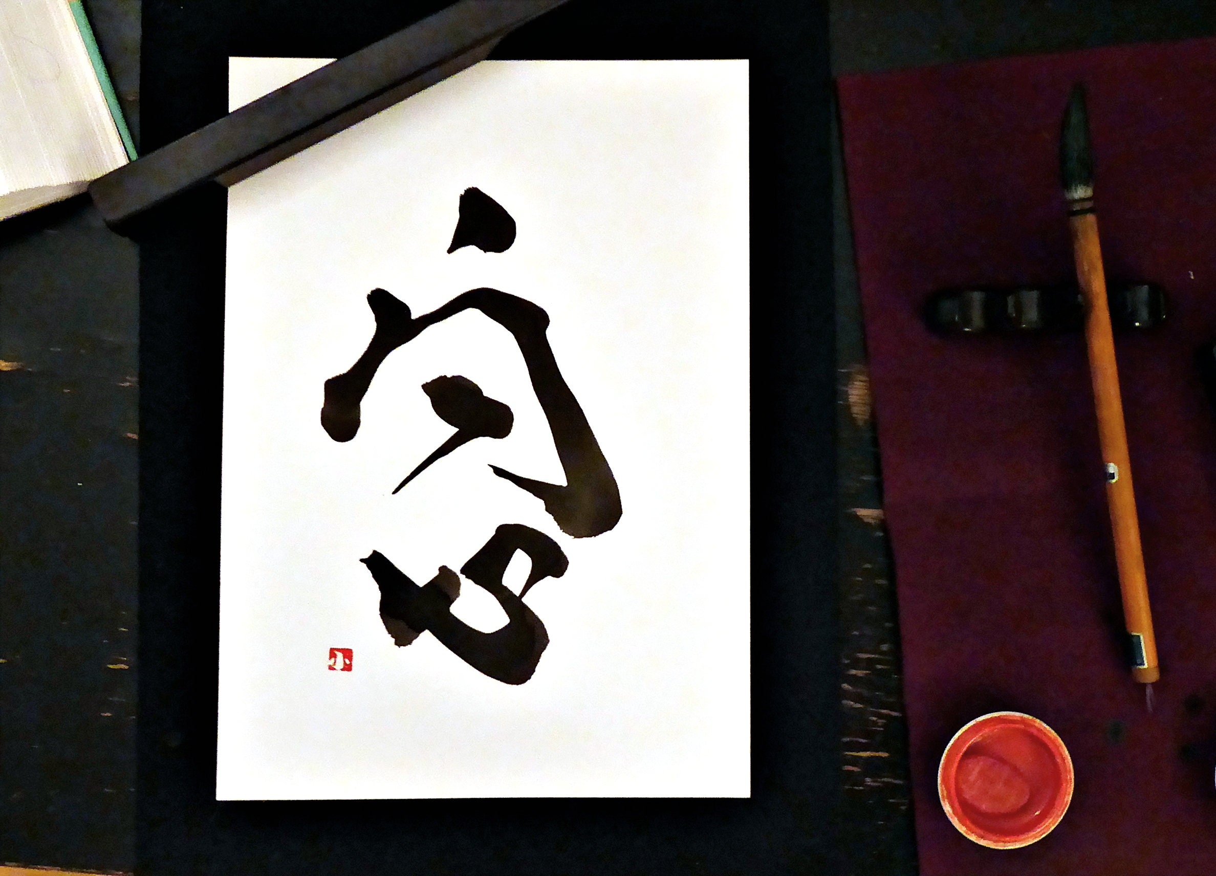 Respiration . ? Calligraphie Japonaise