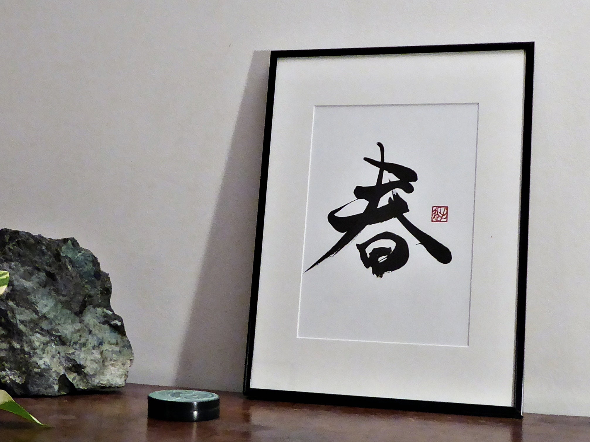 Le Printemps . ? Calligraphie Japonaise