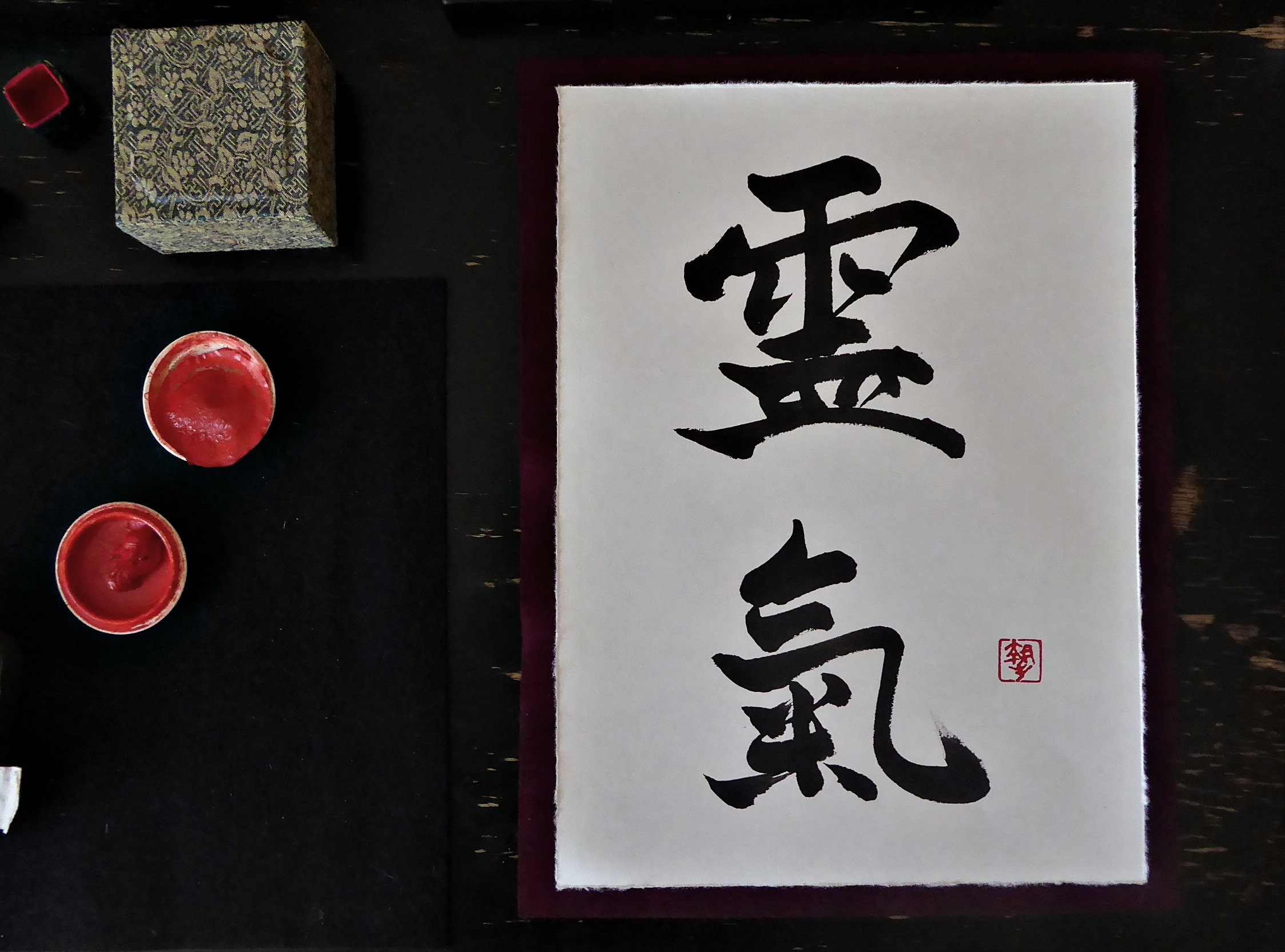 Reiki . ?? Calligraphie Japonaise
