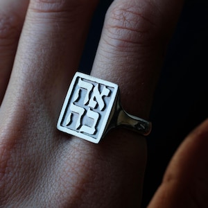 AHAVA Ring – Hebrew Love Symbol in Sterling Silver