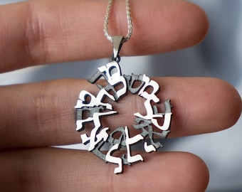 Custom Hebrew Name Sterling Silver Jewish Prayer Necklace