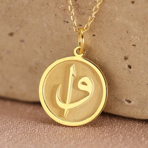 14k Solid Gold Muslimische Halskette, Gold Elif Vav Halskette, Gold Geschenk für Muslim, Farsi, Islamische Kalligraphie Anhänger, Islamischer Schmuck