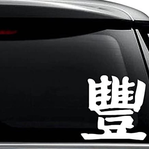 Jedi Mind Tricks Japanese Kanji Decal Sticker For Use On Laptop, Helmet, Car, Truck, Motorcycle, Windows, Bumper, Wall, and Decor