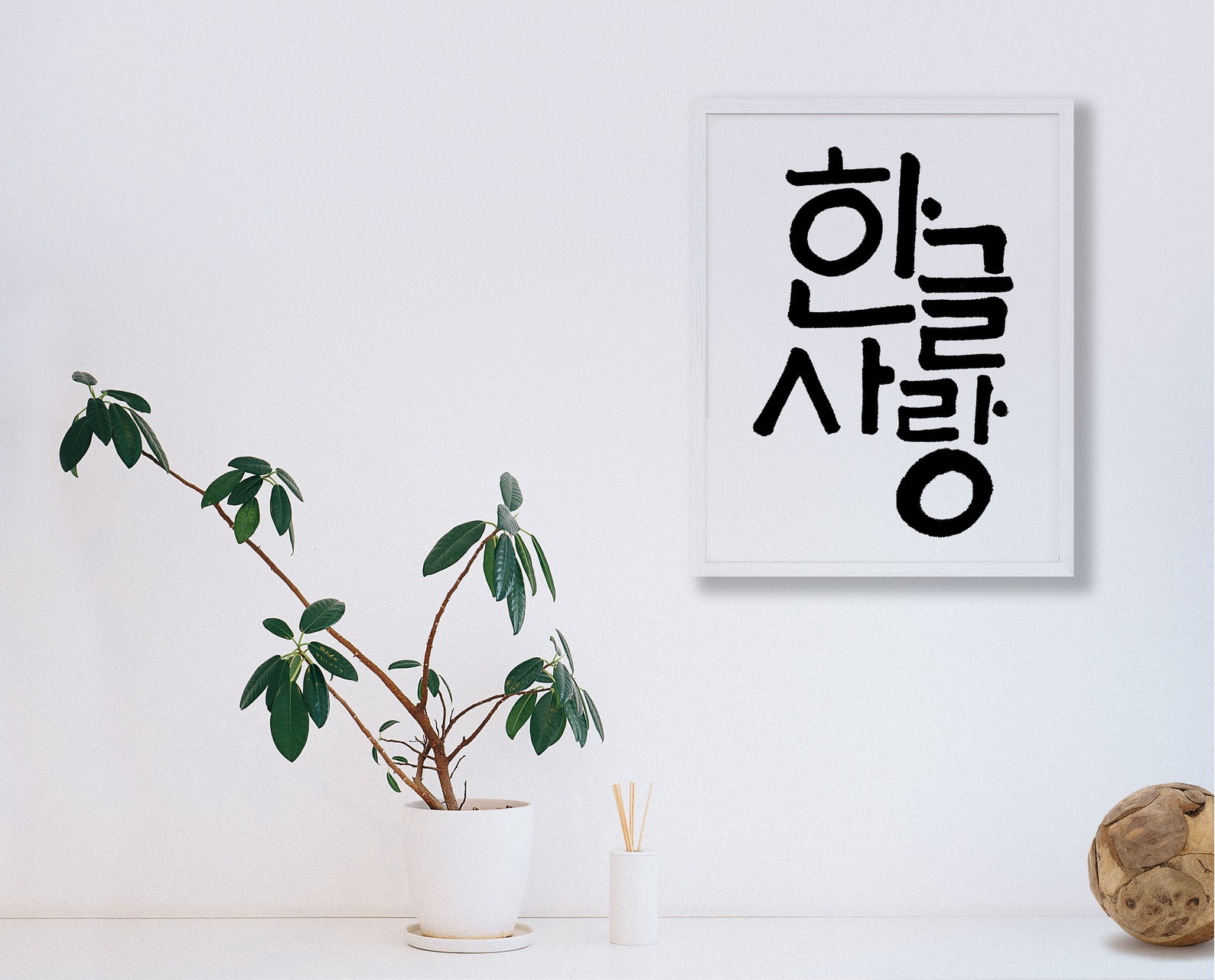 Printable Korean Minimal wall decor Aesthetic poster | Etsy