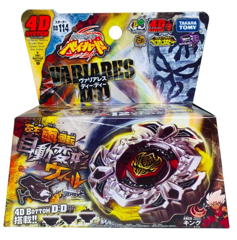TAKARA TOMY Variares D:D Metal Fusion Fury Beyblade BB-114 | Etsy