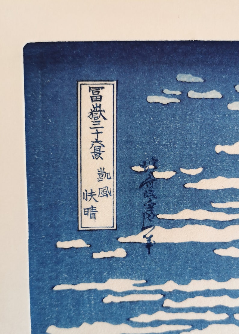 South Wind Woodblock print Clear Sky; of Mt Fuji by Hokusai
