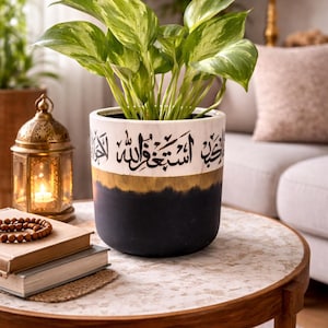Islamic Calligraphy Ceramic Planter | Arabic Dhikr Home Decor, Mother's Day Gift