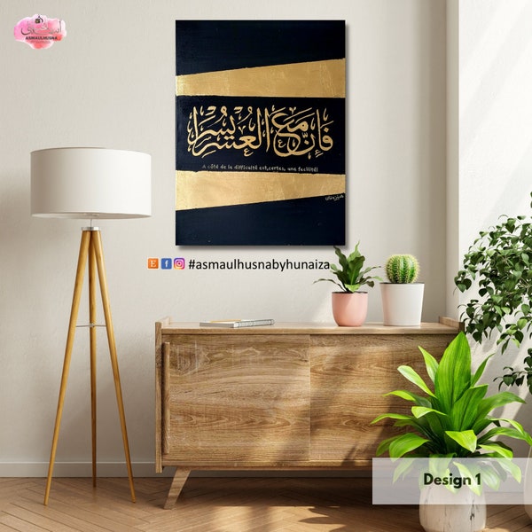 Arte de pared islámico de lienzo hecho a mano, decoración del hogar musulmán coránico, caligrafía árabe enmarcada, Tableaux Calligraphie Islamique de Hunaiza