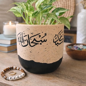 Islamic Ceramic Planter Pot, Dhikr Flower Pot, Arabic Calligraphy Planter, Muslim Home Decor, Indoor Plant Pot, Handmade Gift
