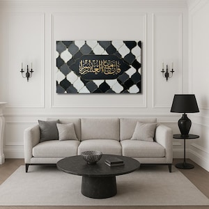 Art islamique sur toile avec calligraphie : versets du Coran, décoration d'intérieur musulmane, cadeau de l'Aïd