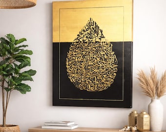 Handwritten Ayatul Kursi Islamic Wall Art Canvas – Hand-Painted Arabic Calligraphy - Muslim Home Decor