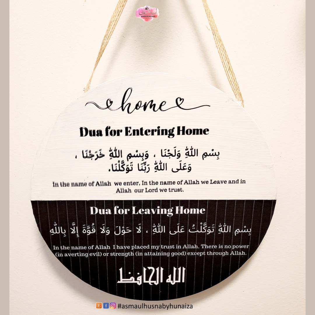 Islamic Dua for Home | Entering & Leaving Dua | Modern Islamic Wall Art ...