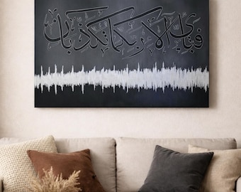 Surah Ar-Rahman Islamic Canvas Art – Silver Leaf Arabic Calligraphy