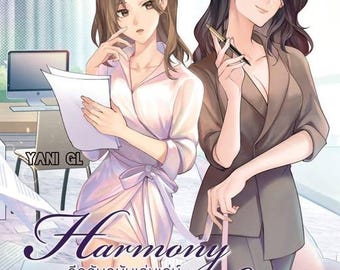 Harmony Secret| Thai GL Novel Series | English Version PDF