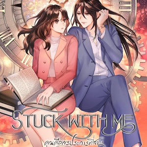 Stuck with Me by Zezeho | Thai GL Novel | English Version PDF