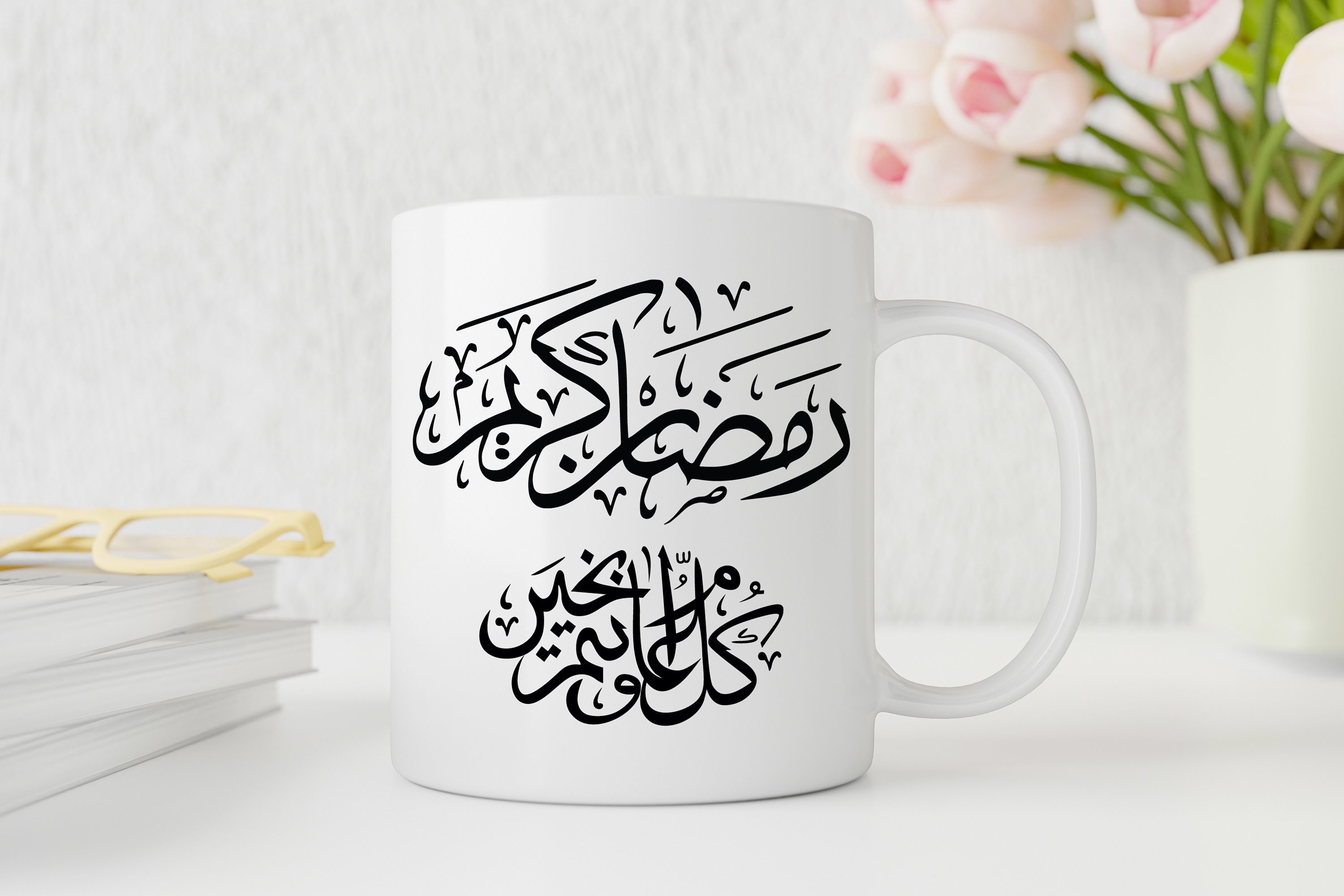 Ramadan Kareem Gift Mug, Ramadan Mubarak 2022 Tasse à Café, 1443 Fasting Gift, Suhoor et Iftar Migno