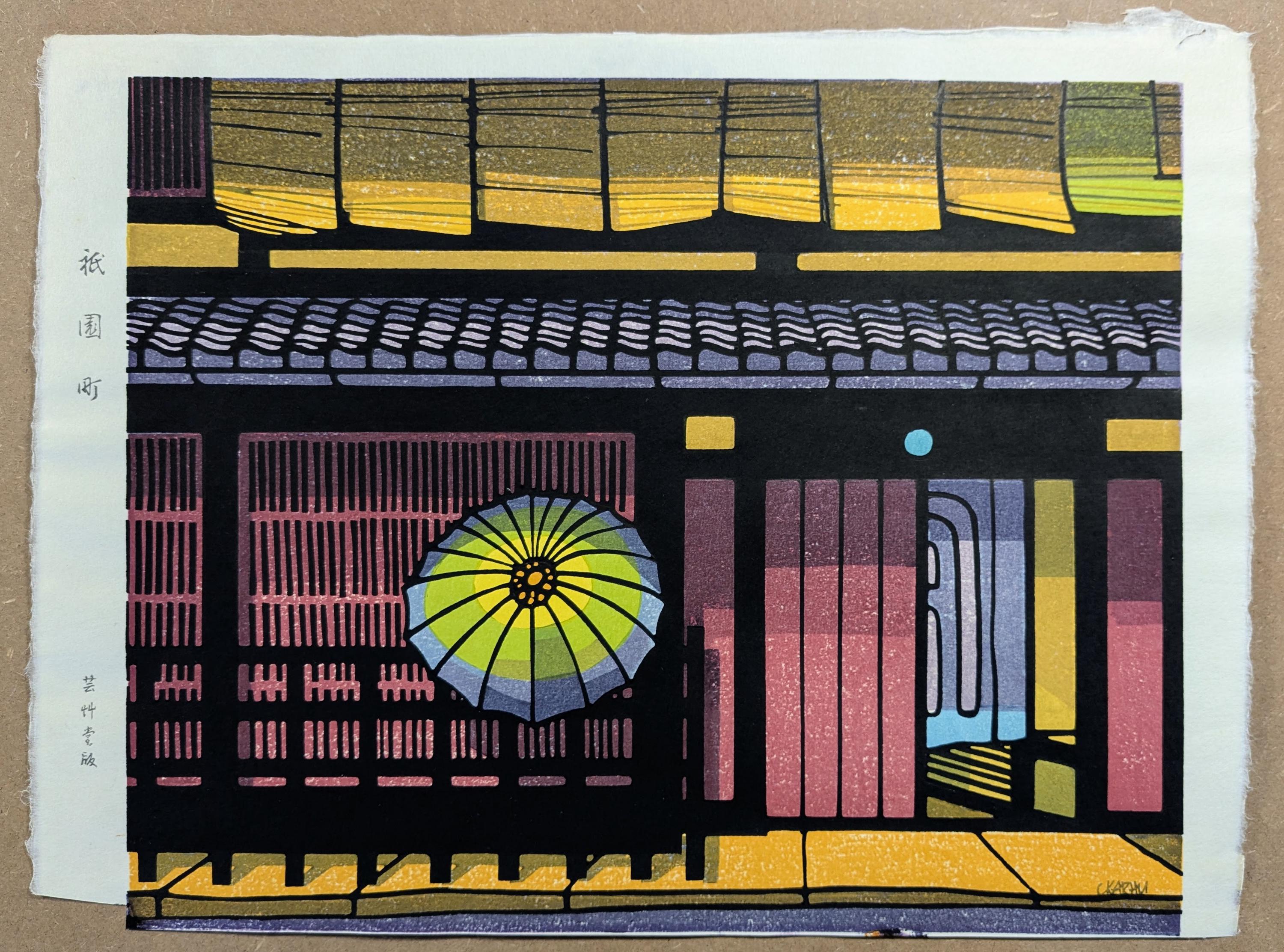クリフトンカーフ Clifton Karhu (1927-2007) — Modern