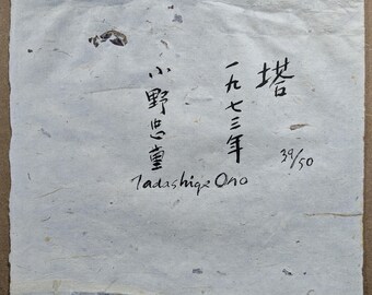 Tadashige Ono Woodblock 