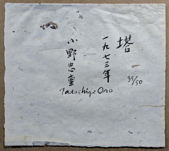 Tadashige Ono Woodblock 