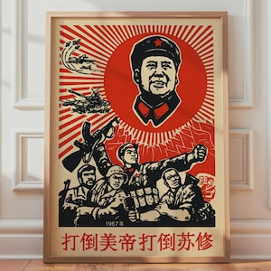 May include: A framed propaganda-style poster featuring a central portrait of Mao Zedong against a red sunburst. Below, soldiers hold rifles and a tank, with planes above. The text 1967年 and Chinese characters are printed at the bottom.