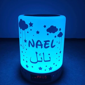 Personalized Koranic night light image 2