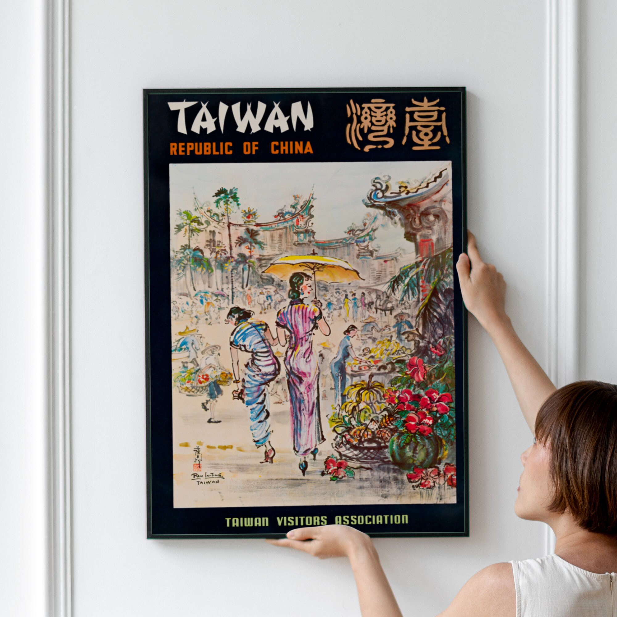 昭和8年 非売品 東臺灣展望(ひがし たいわん てんぼう) Taiwan Vintage Poster, Taiwan Retro Print, Vintage Taiwanese