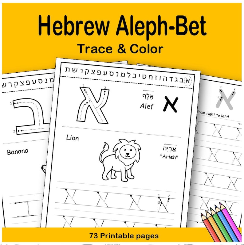 Hebrew Alphabet Writing Practice: Alef Bet Worksheets to Learn Hebrew for Kids & Beginners (Printable PDF) image 1
