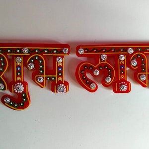 Diwali Pooja, Shubh Labh, Acrylic Shubh Labh, Diwali Decor, Return Gift, Diwali Gift, Wall Decoration,Festiv Decor