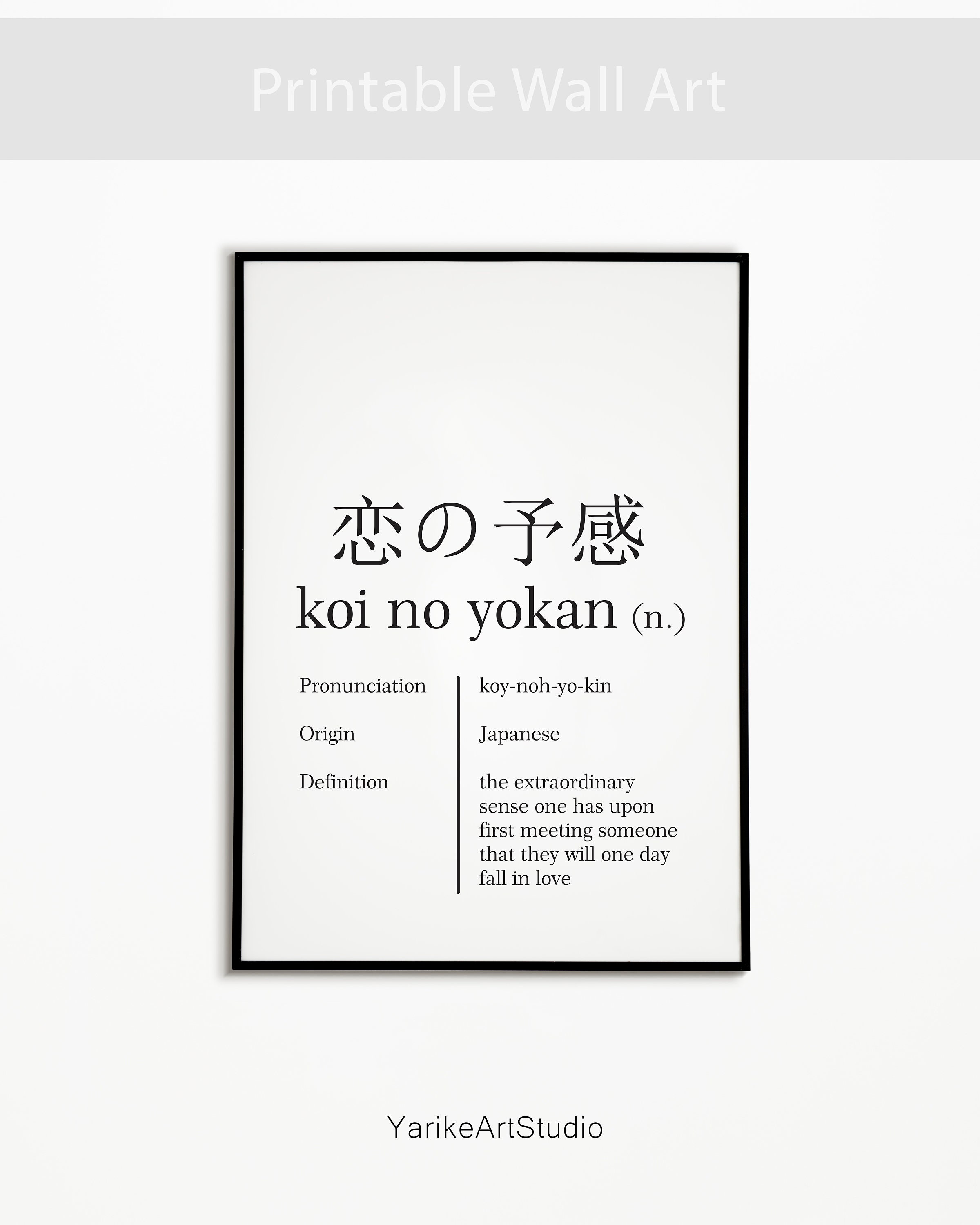 Koi No Yokan Definition Print Etsy