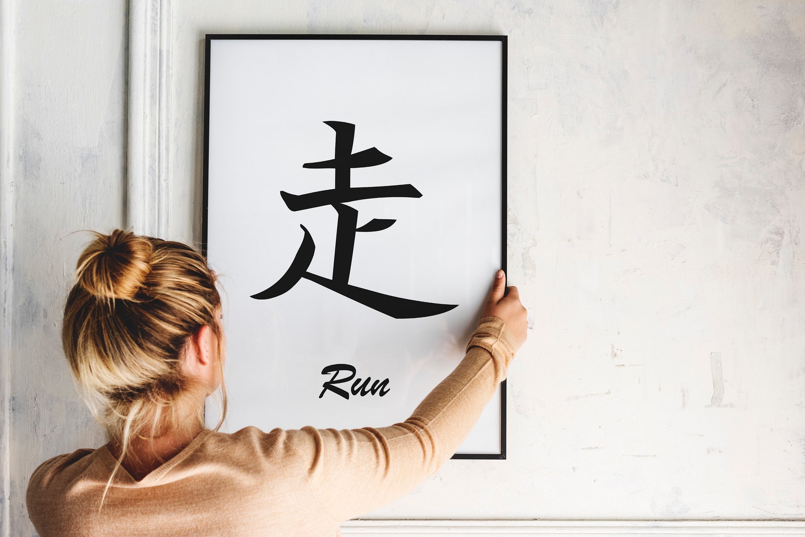 Run Print Japanese Calligraphy Wall Art Prints Kanji Etsy