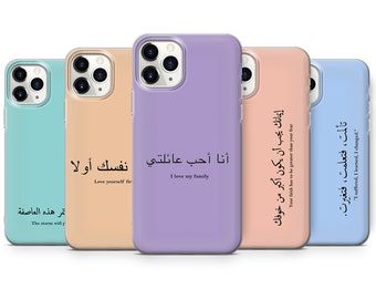 Arabic Iphone Case Etsy Arabic Iphone Case Etsy