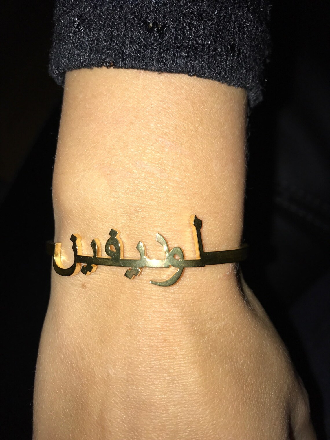 Arabic Bangle Arab Bangle Name Bangle Personalized Bracelet Etsy