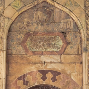 Islamic poster, Old Mosque print image 2
