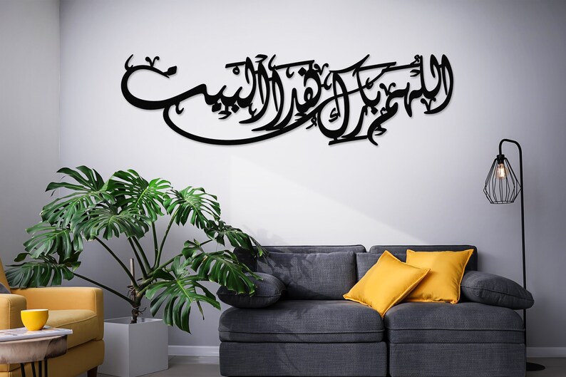 Islamic Wall Art Barakah Dua Arabic Calligraphy Muslim Wall Etsy