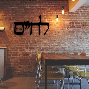 L’Chaim To Life Wood Sign/ Jewish toast to good health/ Wall Decor/ Restaurant or Pub Decor/ Home Bar Sign