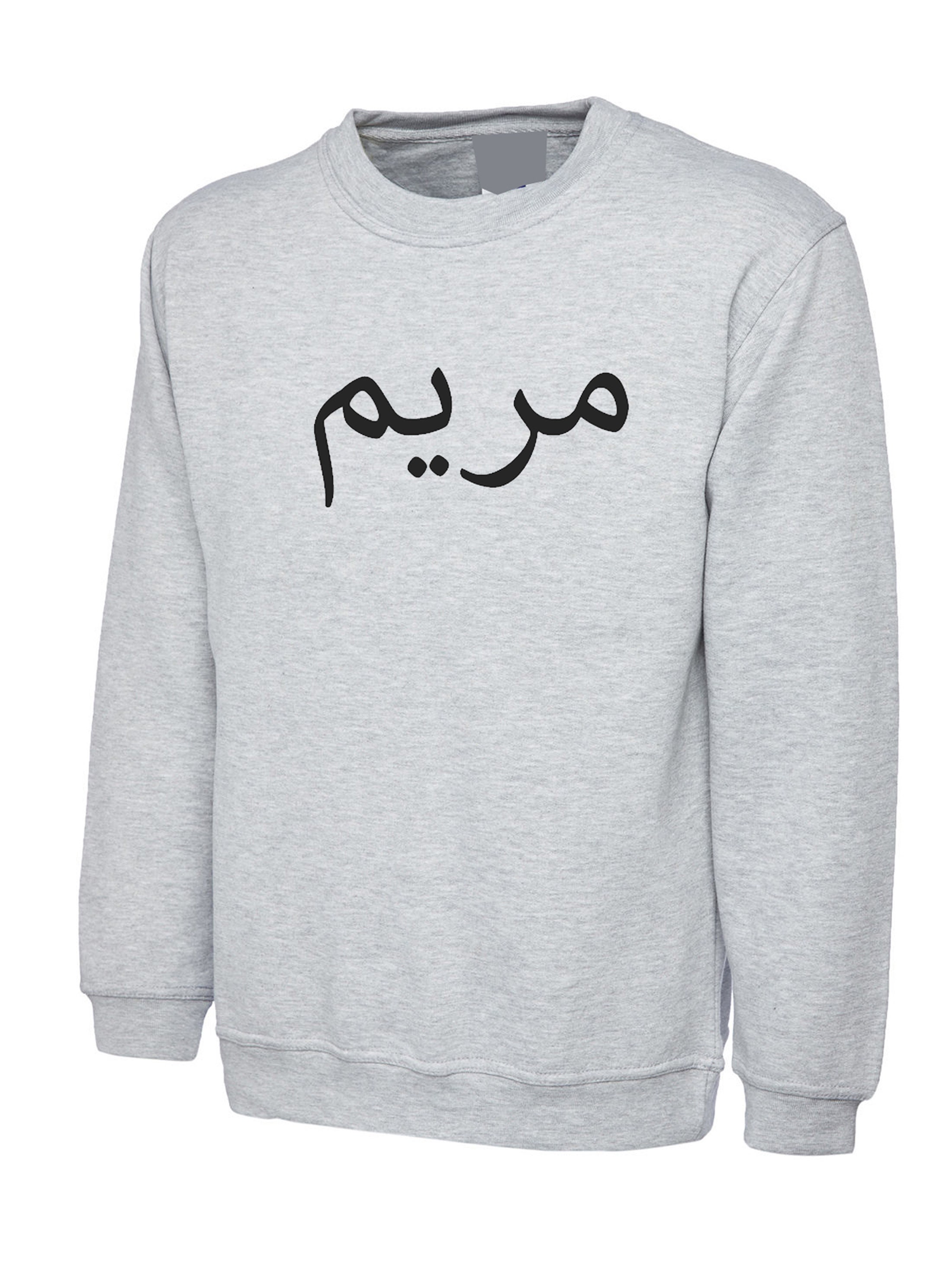 Arabic Name Sweatshirt Jumper Sweater Shirt Personalized Etsy
