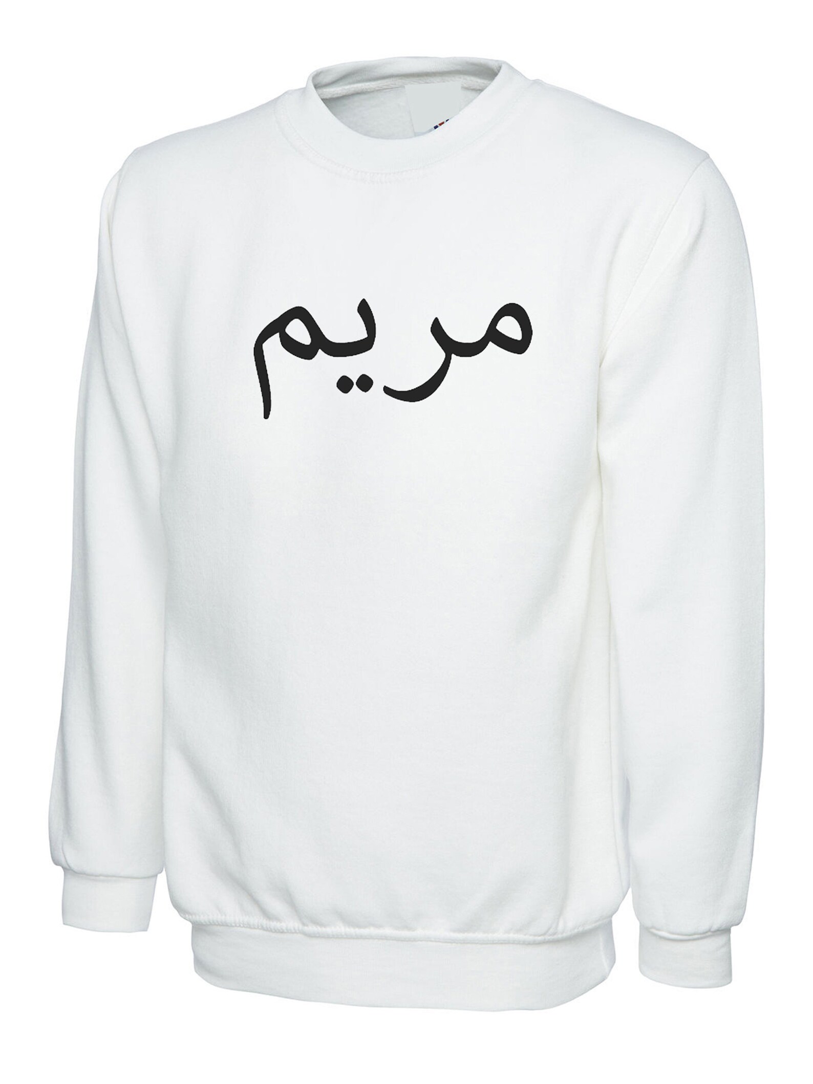 Arabic Name Sweatshirt Jumper Sweater Shirt Personalized Etsy