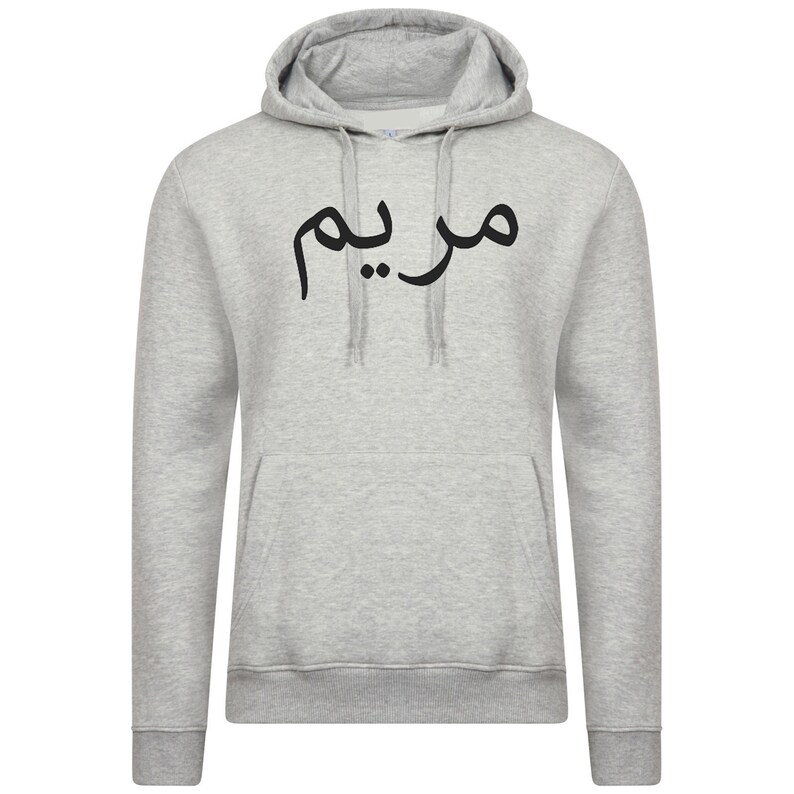 Arabic Name Hoodie Hoody Hood Hooded Personalized customized | Etsy
