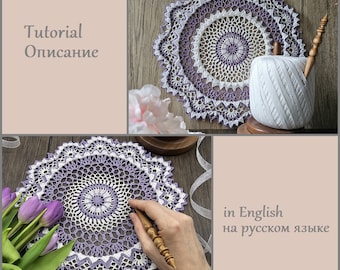 005 Instructions for 2 doilies MARSHMALLOW TENDERNESS as PDF file for immediate download in English, Russian