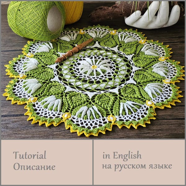 009 Instructions for Lace Delight Doily-2 in EN, RU incl. crochet chart.