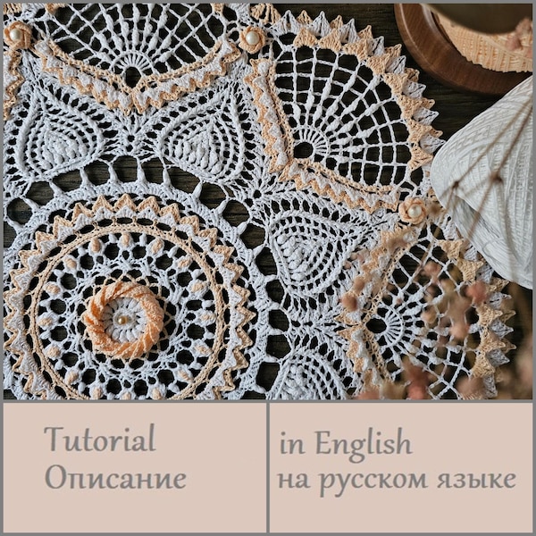 011 Instructions for the Rich Bride doily in EN, RU. Crochet chart. Video tutorial in RU.